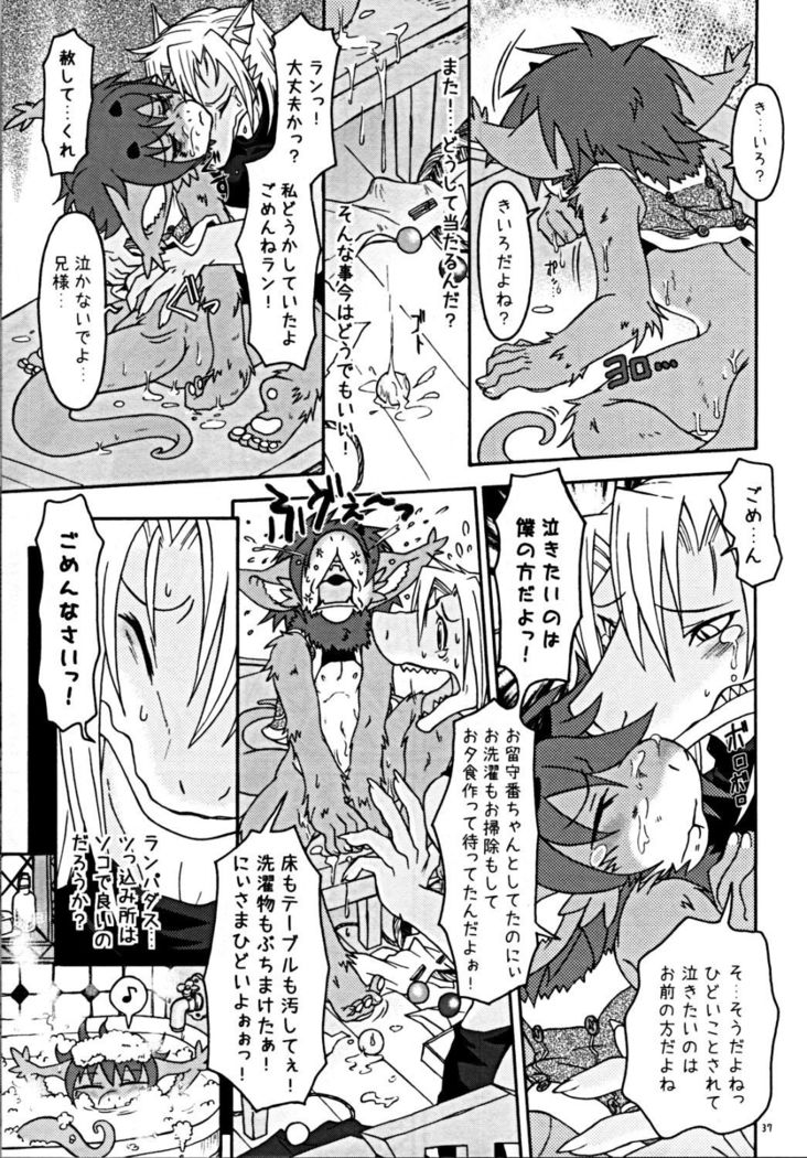 ウラノメトリア