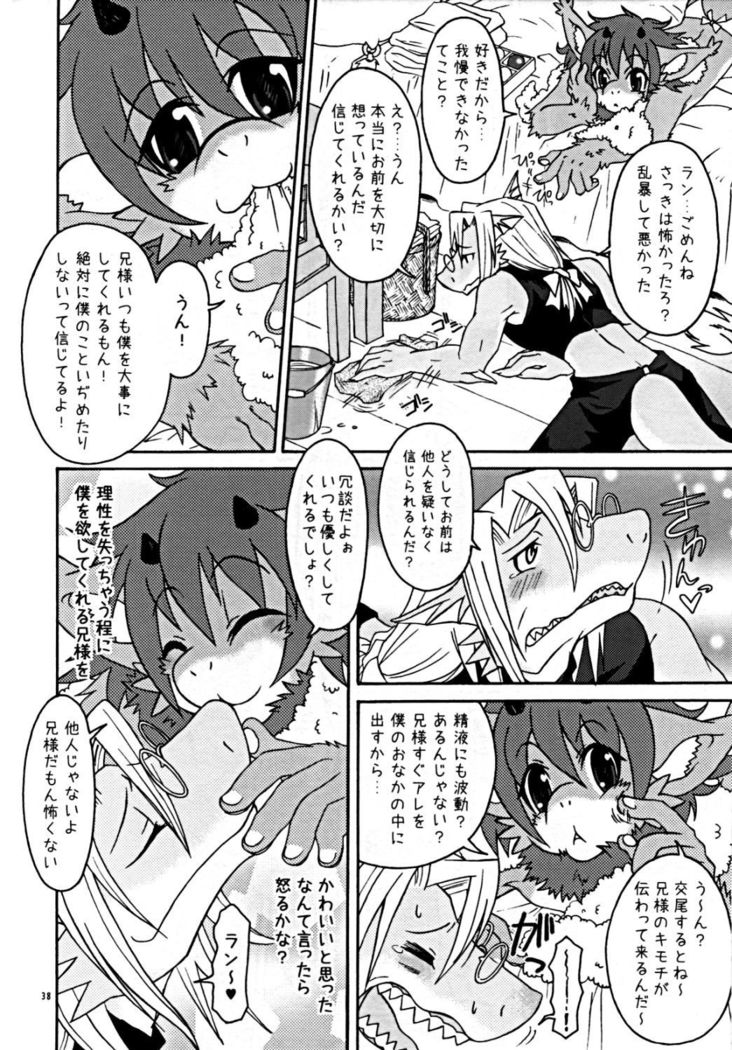 ウラノメトリア