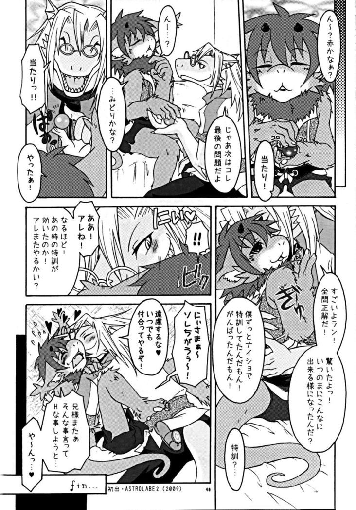 ウラノメトリア