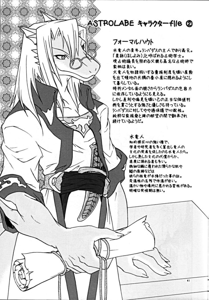 ウラノメトリア