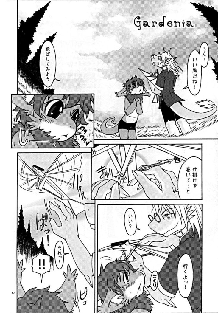 ウラノメトリア