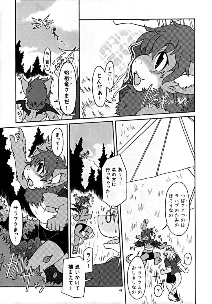 ウラノメトリア