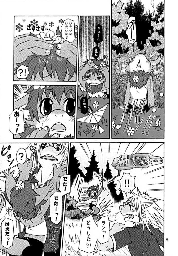 ウラノメトリア