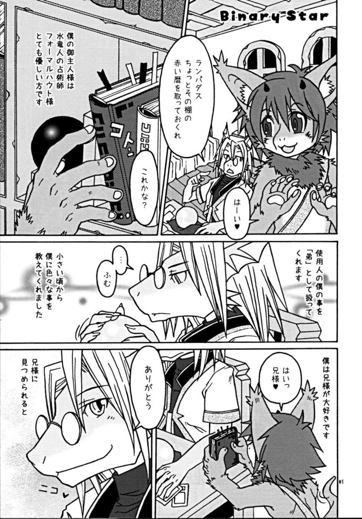 ウラノメトリア