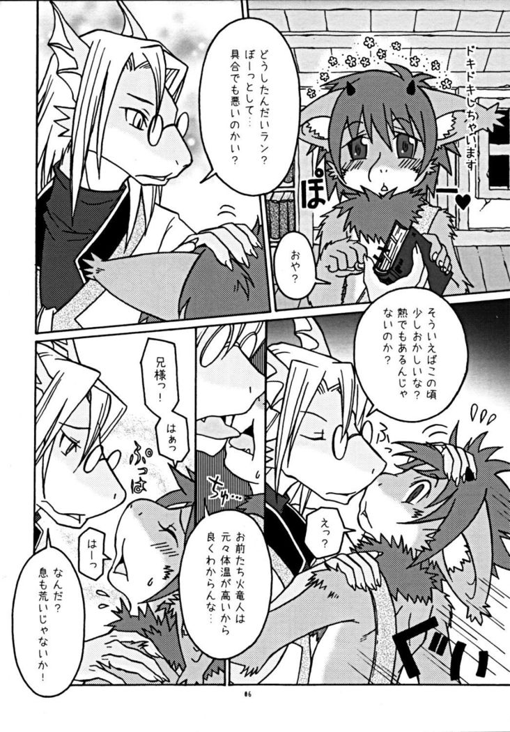 ウラノメトリア