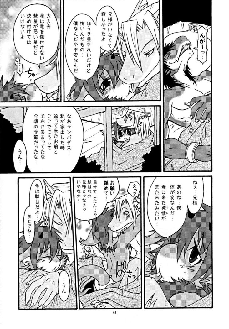 ウラノメトリア
