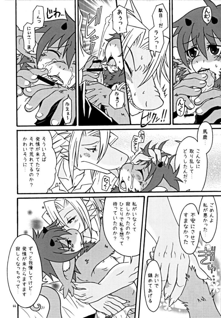 ウラノメトリア