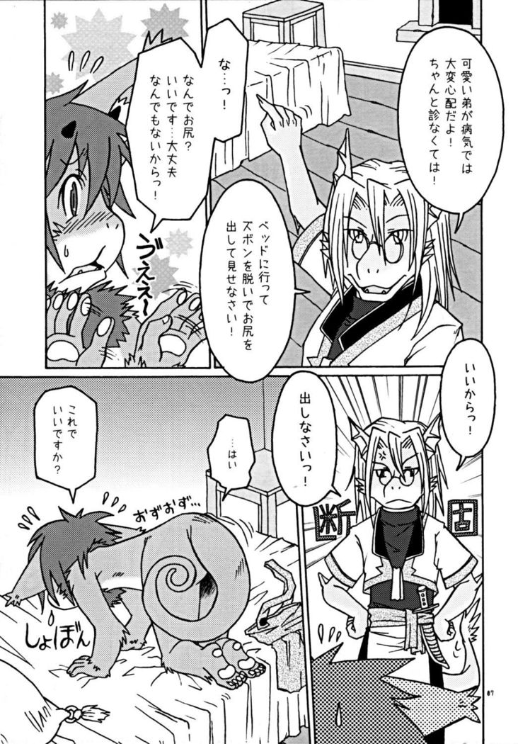 ウラノメトリア
