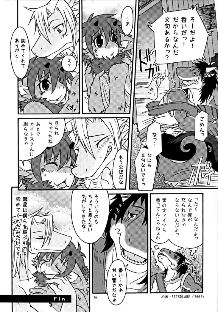 ウラノメトリア