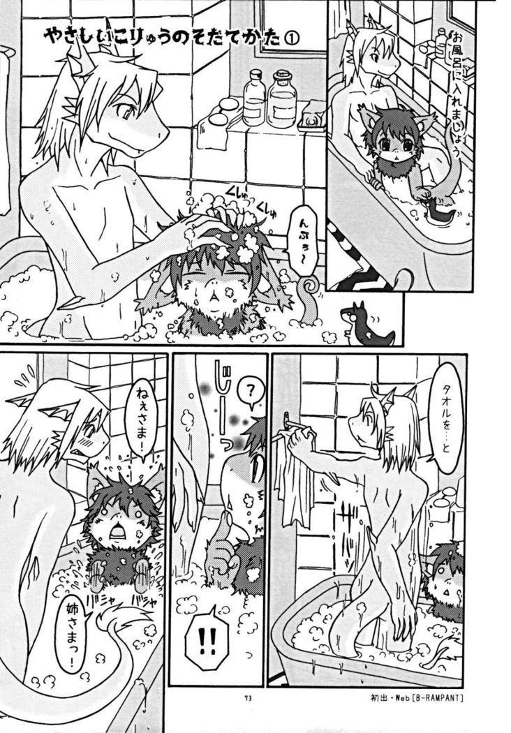 ウラノメトリア