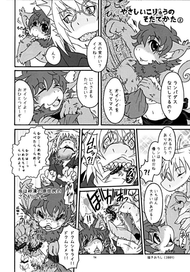 ウラノメトリア