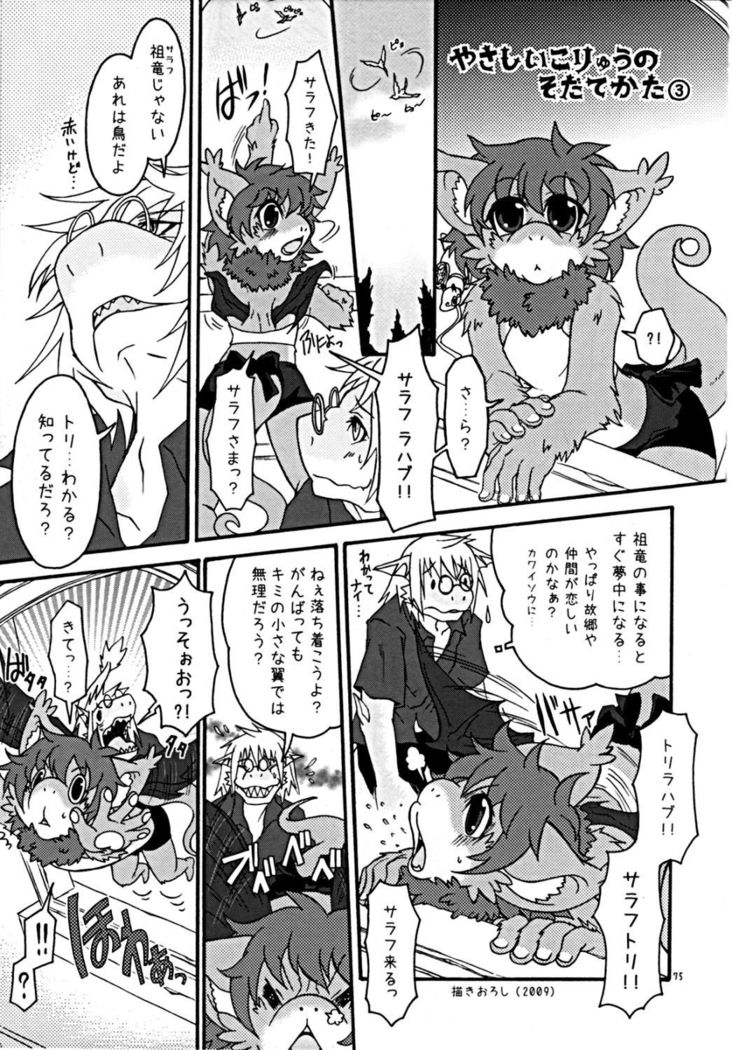 ウラノメトリア