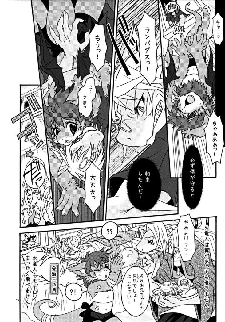 ウラノメトリア
