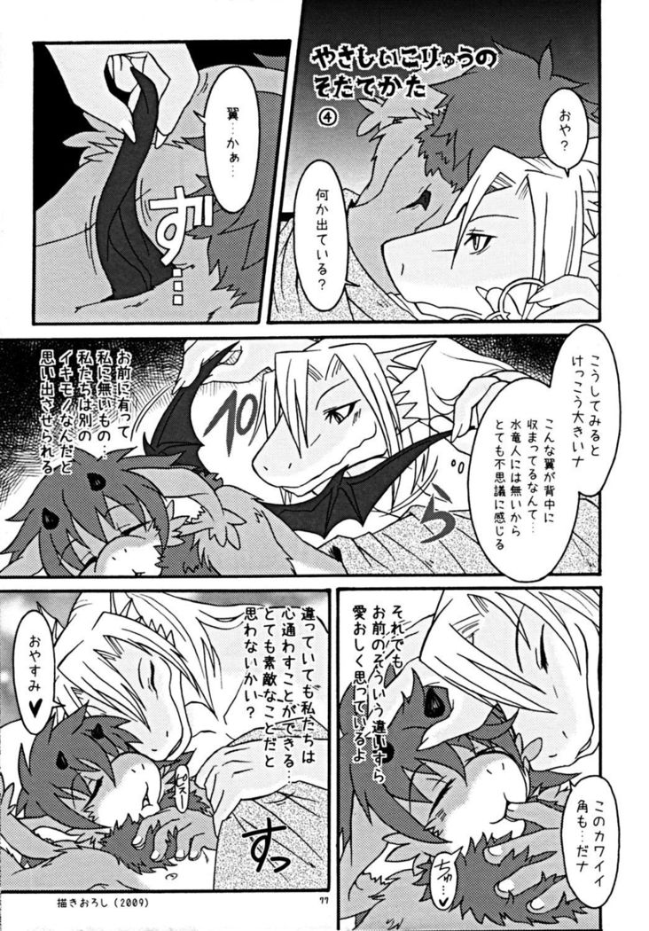 ウラノメトリア