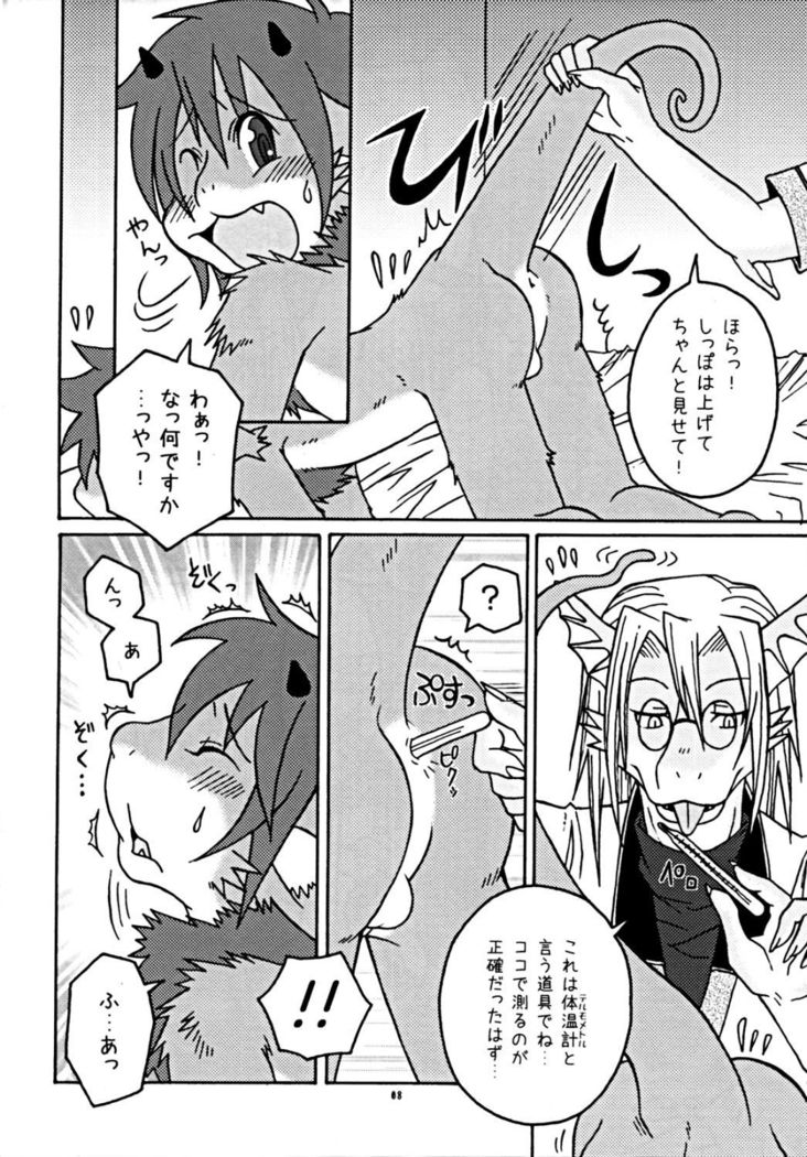 ウラノメトリア