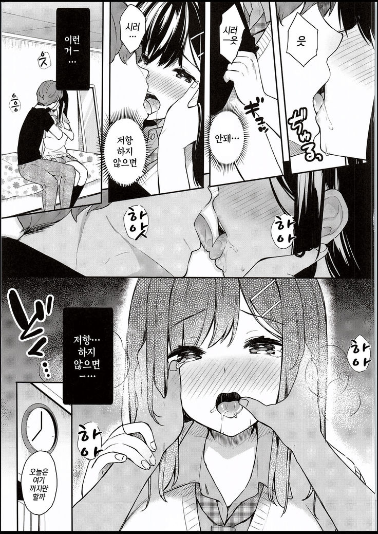 イトムスビ| 이토무스비