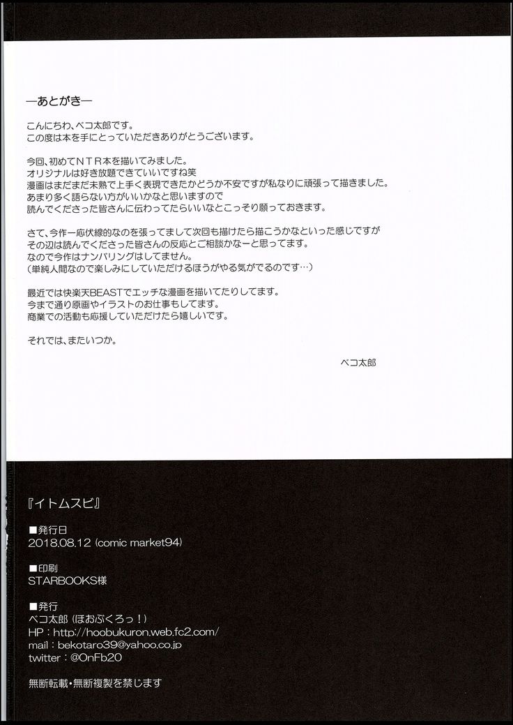イトムスビ| 이토무스비