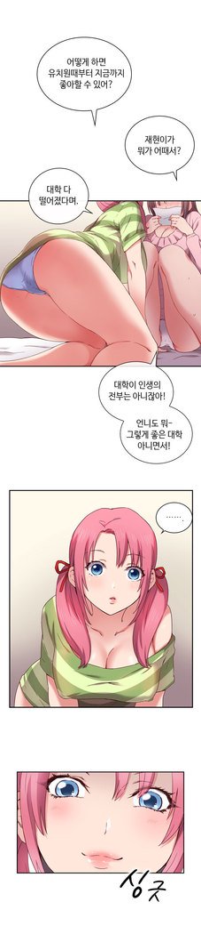 HキャンパスCh.0-25