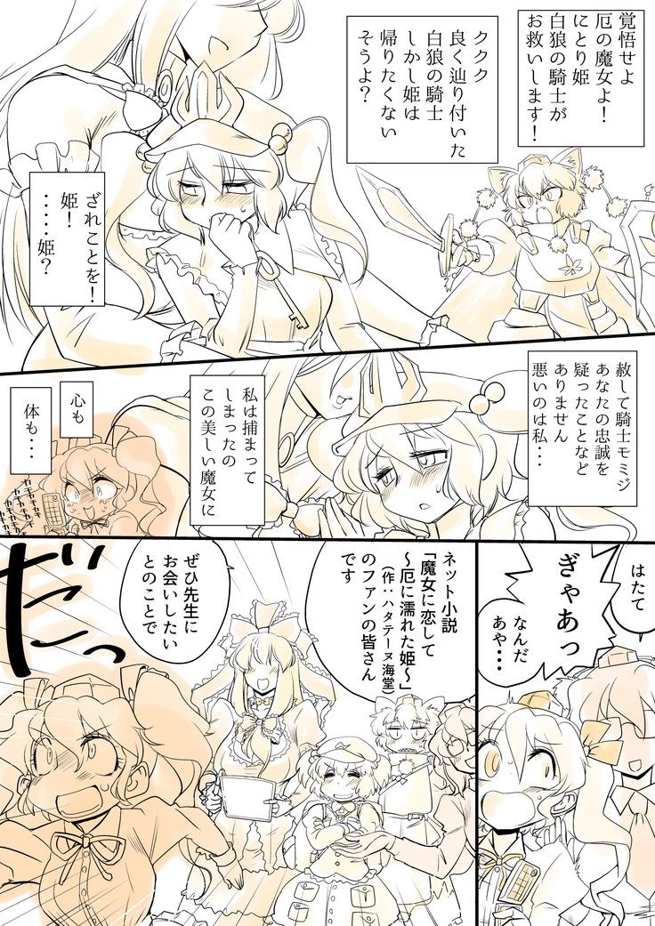 東方PragmatizerSono 9