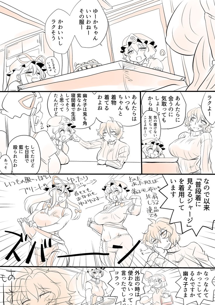 東方PragmatizerSono 9