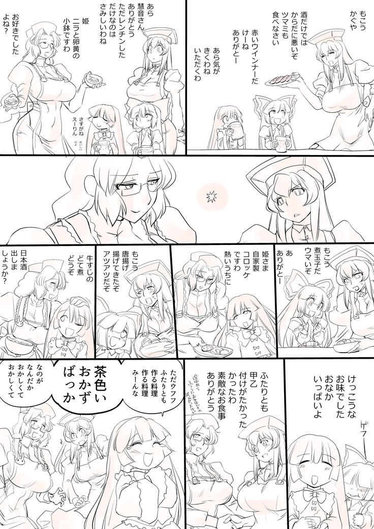 東方PragmatizerSono 9
