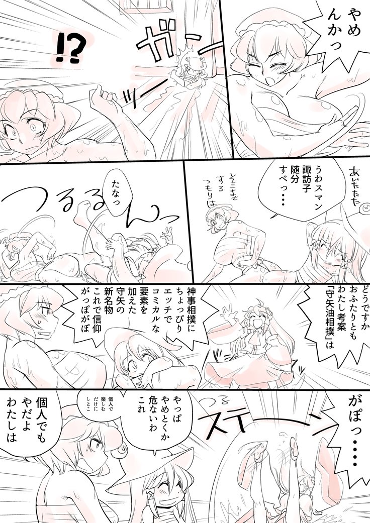 東方PragmatizerSono 9
