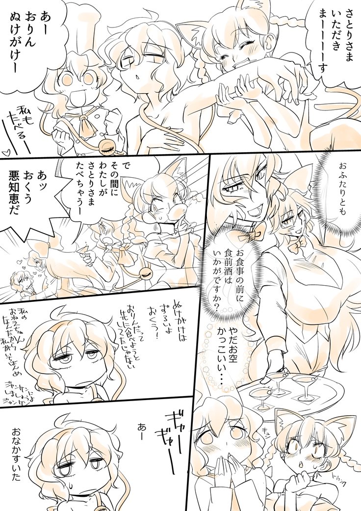 東方PragmatizerSono 9