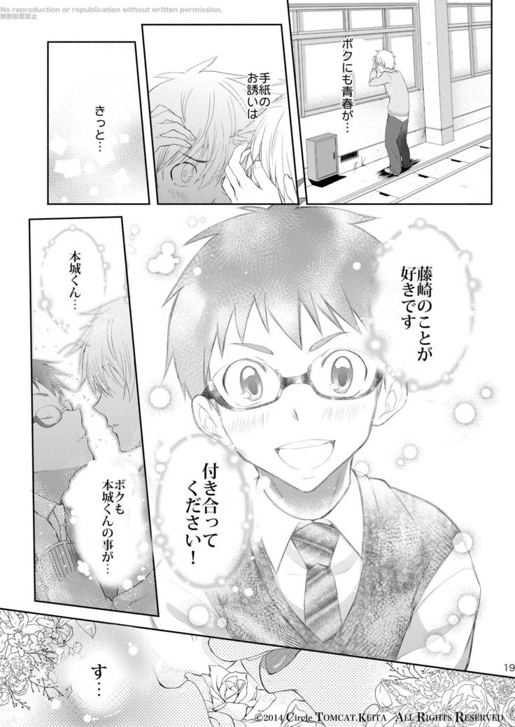 清春フォワード＃1