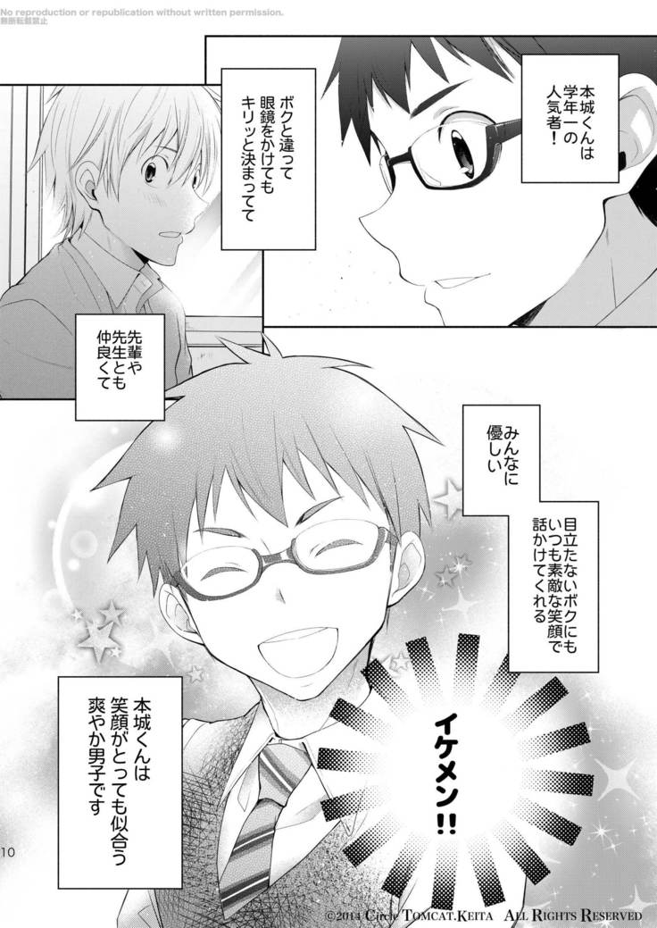 清春フォワード＃1