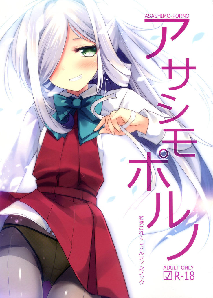 朝霜ポルノ 朝霜ポルノ