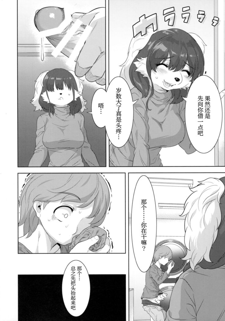 ランドリーの円|洗涤之园