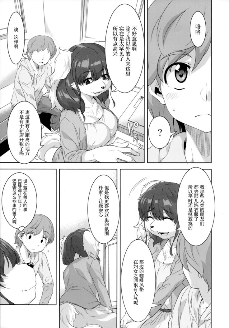 ランドリーの円|洗涤之园