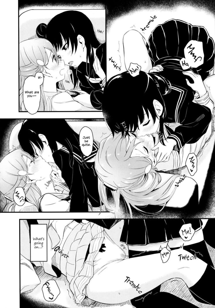 苦い甘い症候群