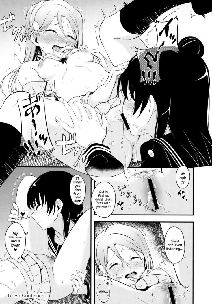 苦い甘い症候群