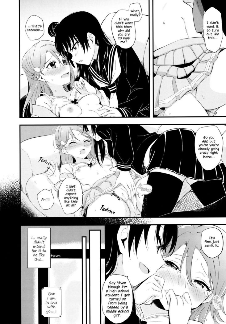 苦い甘い症候群