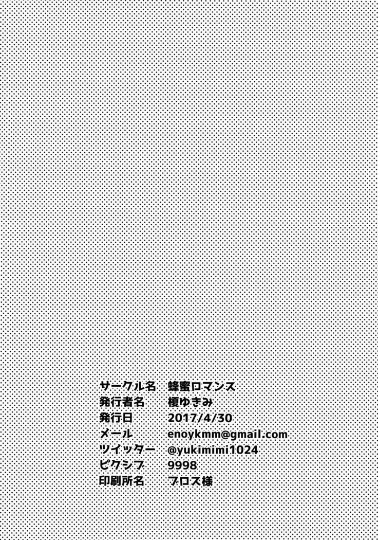 これぐらいあたしにだってできるってってるだろ！ |私もこれだけできると言っています！