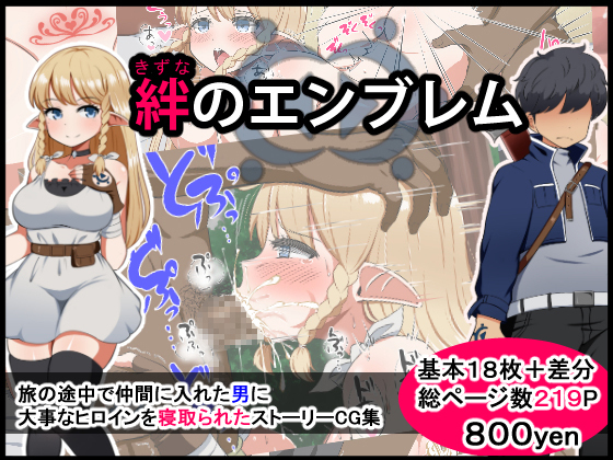 きずなのえんぶれむ きずなのえんぶれむ