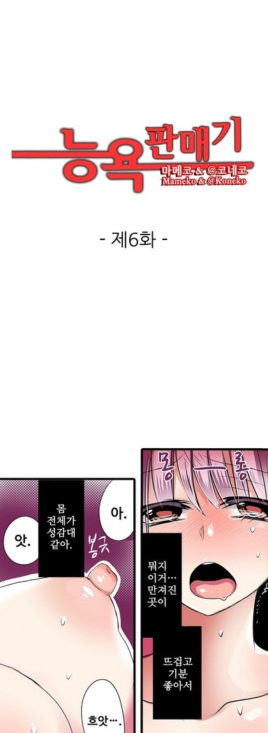 恥ずかしい自動販売機Ch。 1-15