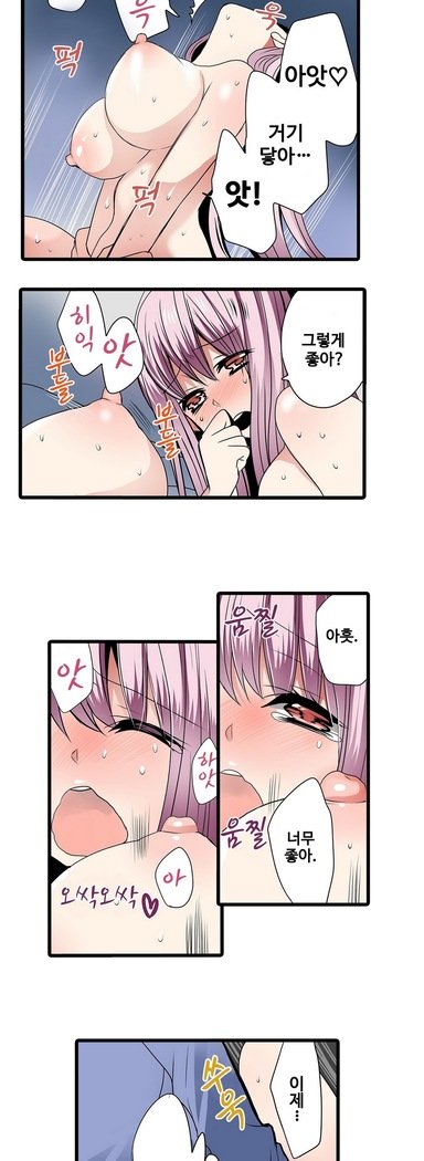 恥ずかしい自動販売機Ch。 1-15