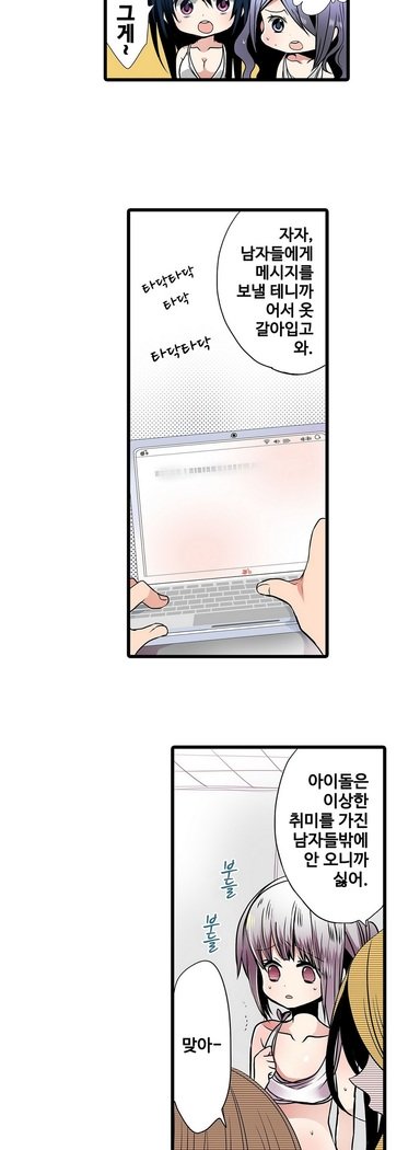 恥ずかしい自動販売機Ch。 1-15