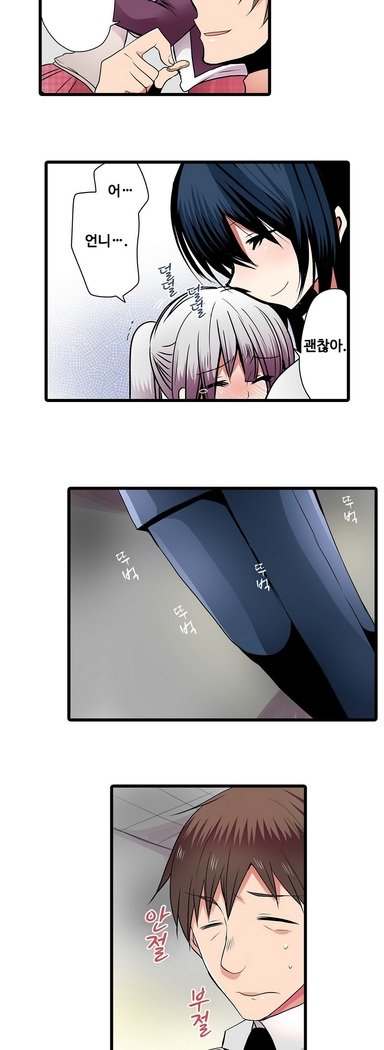 恥ずかしい自動販売機Ch。 1-15