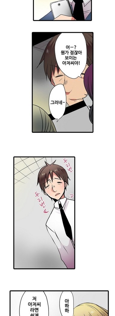 恥ずかしい自動販売機Ch。 1-15