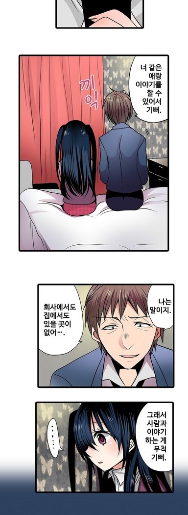 恥ずかしい自動販売機Ch。 1-15