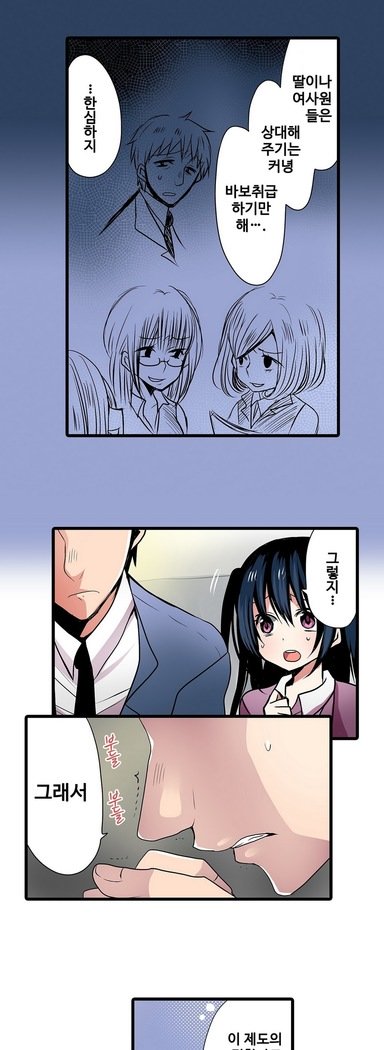 恥ずかしい自動販売機Ch。 1-15