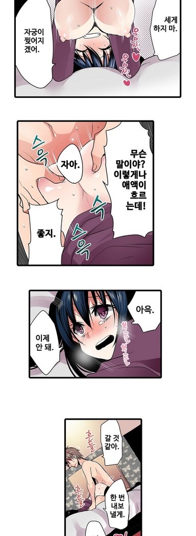 恥ずかしい自動販売機Ch。 1-15