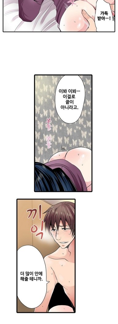 恥ずかしい自動販売機Ch。 1-15