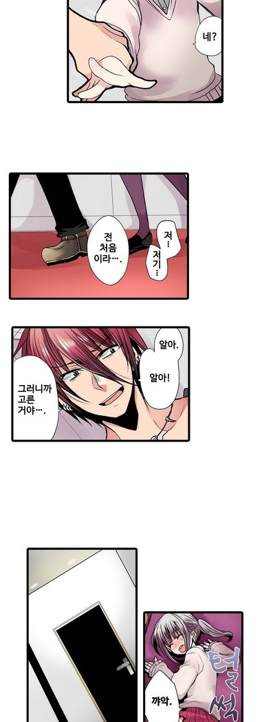 恥ずかしい自動販売機Ch。 1-15