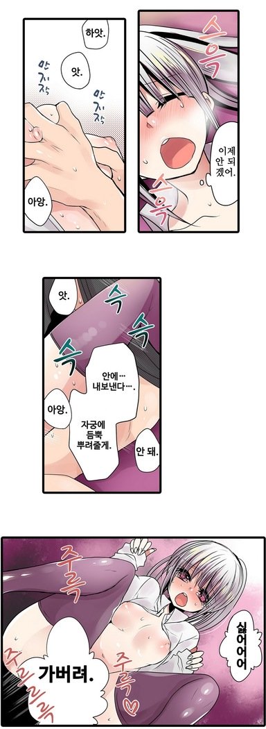 恥ずかしい自動販売機Ch。 1-15