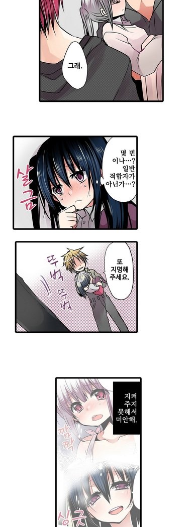 恥ずかしい自動販売機Ch。 1-15