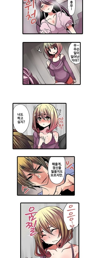 恥ずかしい自動販売機Ch。 1-15